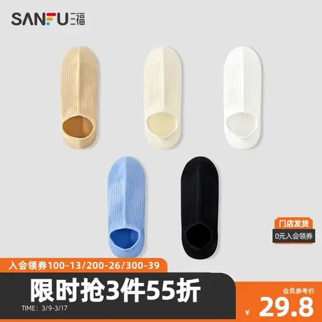 三福【5双装】 女船袜 浅口不掉跟厚实抗菌简约女袜袜子480162图片