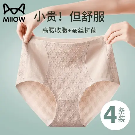 猫人女士内裤轻薄抗菌全棉无痕2023新款大码女生高腰秋季薄款短裤商品大图