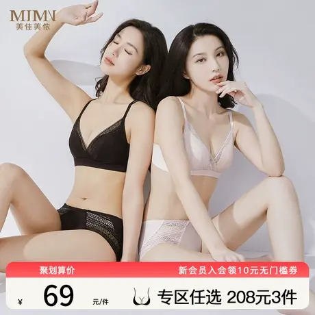 美佳美侬夏天超薄款内衣女小胸聚拢无痕美背无钢圈文胸防下垂胸罩商品大图