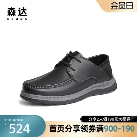森达休闲皮鞋2024春商场同款商务办公舒适减震耐磨平底鞋1PJ01AM4商品大图