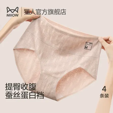 猫人内裤女士纯棉高腰全棉抑菌裆无痕收腹大码冬季三角裤2023新款商品大图