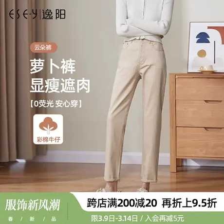 逸阳彩棉弹力牛仔裤女2024春季新款直筒宽松显瘦老爹萝卜米色裤子商品大图