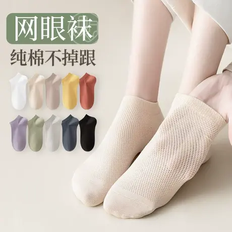 袜子女短袜纯棉夏季薄款网眼不掉跟船袜吸汗防臭春秋款短筒袜夏天商品大图