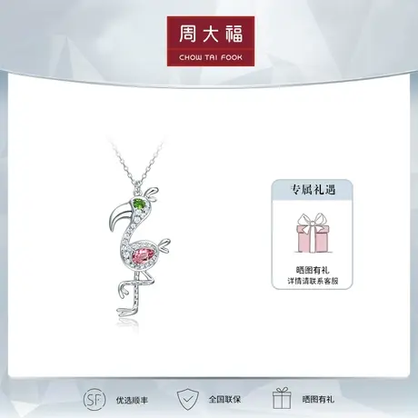 周大福Y时代奇幻火烈鸟18K金镶碧玺透辉石钻石项链定价V115540商品大图
