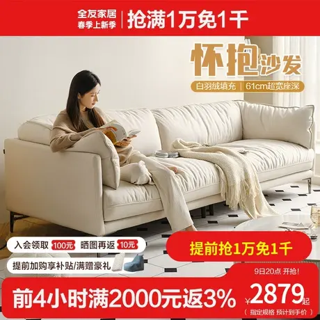 全友家居现代简约科技布艺沙发客厅2024年新款直排休闲沙发111098图片