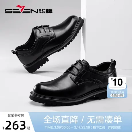 柒牌男鞋2022新款真皮男士商务正装皮鞋时尚舒适新郎结婚男式单鞋商品大图