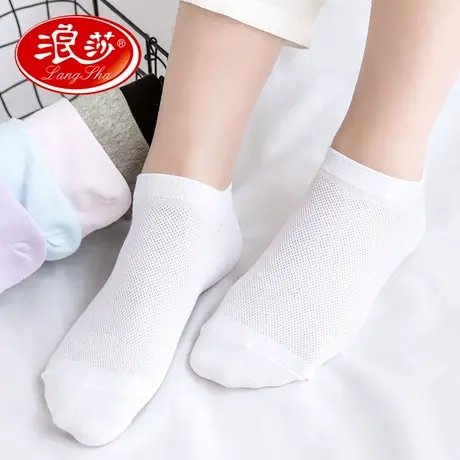 浪莎袜子女士浅口短袜网眼船袜纯棉全棉夏季薄款吸汗透气隐形船袜商品大图
