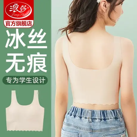 青春期少女发育内衣女童初高中学生背心薄无痕运动防震文胸ZL商品大图