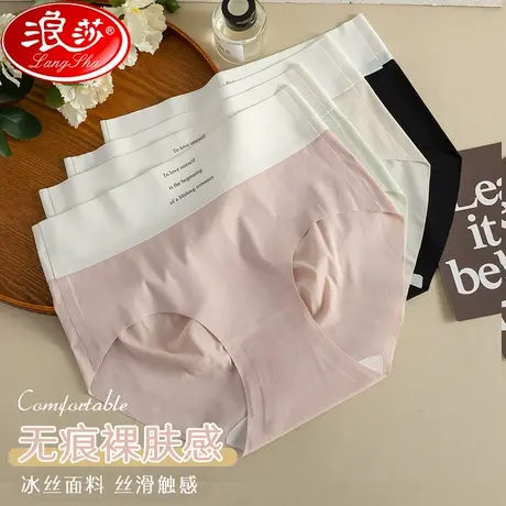内裤女士无痕夏季薄款冰丝抗菌档高腰少女生性感立体包臀三角裤MX商品大图