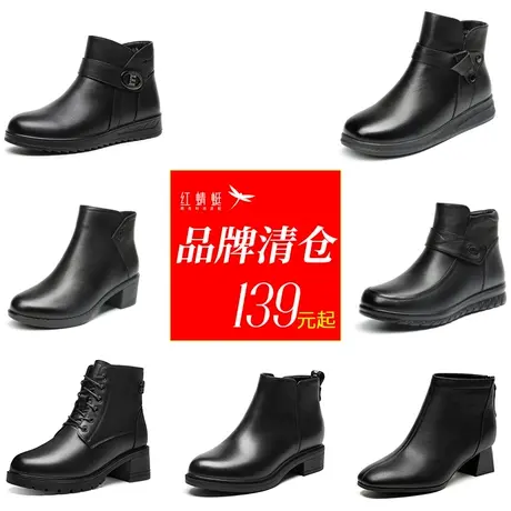 红蜻蜓品牌女鞋断码清仓马丁靴女粗跟短筒靴加绒保暖中年妈妈短靴图片