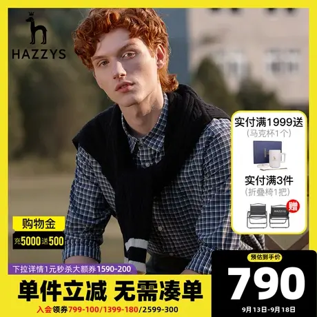 Hazzys哈吉斯秋季新品男士长袖衬衫韩版宽松商务格子衬衣男潮流图片
