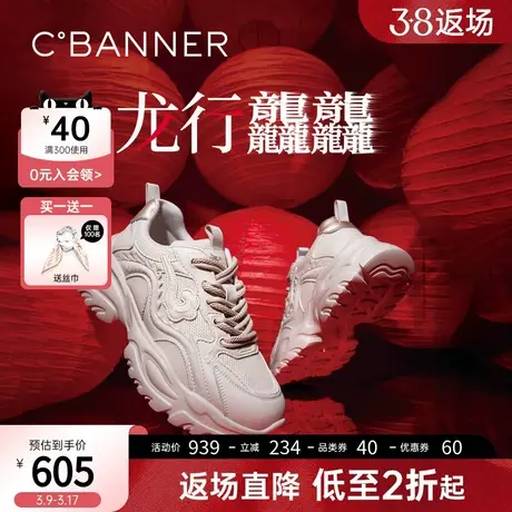 【龙年限定礼盒款】千百度老爹鞋2024春季厚底增高透气时尚休闲鞋商品大图