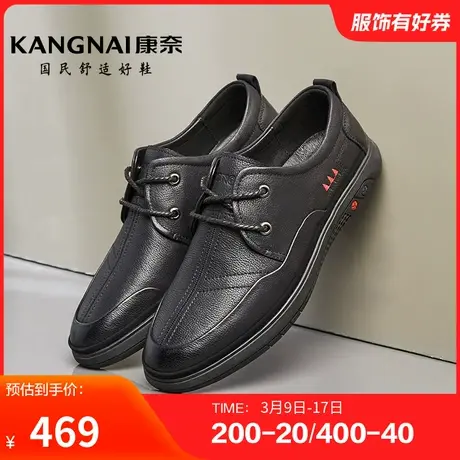 康奈男鞋日常休闲皮鞋真皮耐磨舒适系带纯色青年休闲透气软皮商品大图