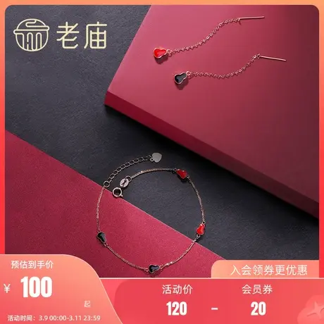 老庙黄金18K金双面珐琅葫芦耳线手链自戴生日礼物送礼礼物正品图片