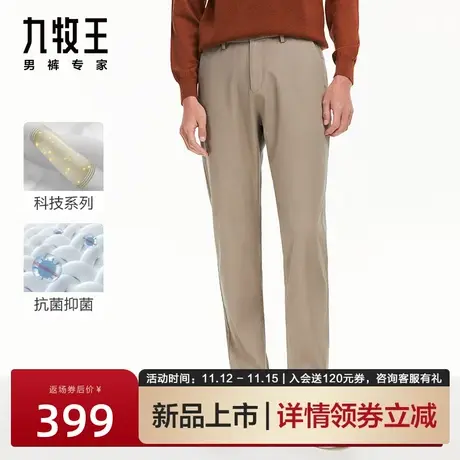 [锥形裤]九牧王男裤休闲裤2023秋季新款抗菌亲肤舒适时尚有型长裤商品大图