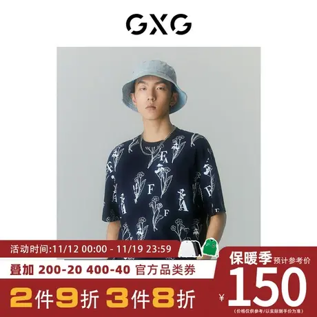 GXG男装[新尚]商场同款自我疗愈系列圆领短袖T恤 夏季新品商品大图