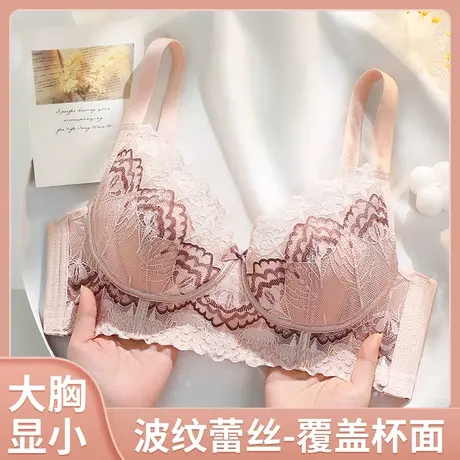 浪莎内衣女薄款大胸显小聚拢收副乳防下垂调整型超薄款兔耳朵文胸图片