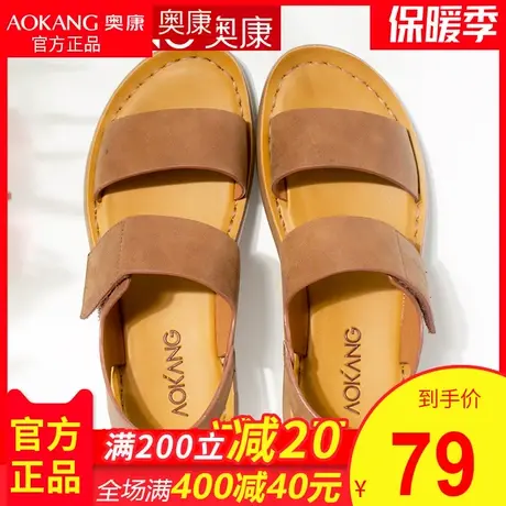 奥康凉鞋男2022夏季新款潮流男士户外透气防滑沙滩鞋休闲凉拖鞋男图片