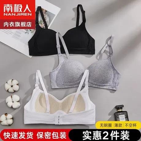 内衣女士新款无钢圈小胸聚拢高中学生少女2020爆款文胸罩夏季薄款图片