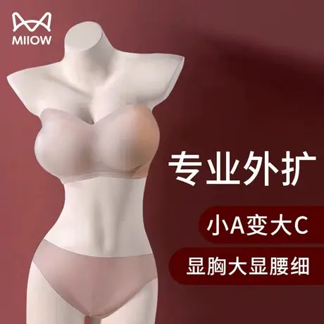 无肩带外扩型胸内衣女夏季薄款小胸聚拢显大防滑无钢圈抹胸文胸罩图片