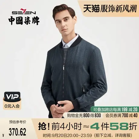 柒牌男士夹克中青年时尚百搭棒球领商务休闲深蓝色茄克衫外套男装商品大图