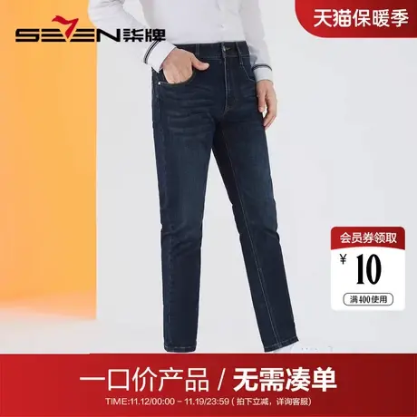 【清仓】柒牌裤子牛仔裤男时尚潮流小脚低裆跨裤洗水弯刀牛仔长裤商品大图