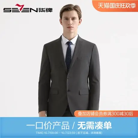 【清仓】柒牌男装秋冬商务混纺套西男士时尚纯色抗皱绅士西服套装图片