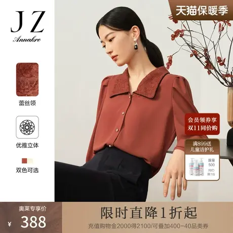 玖姿安娜蔻翻领优雅法式复古百变翻领H型长袖上衣女2023秋新款商品大图
