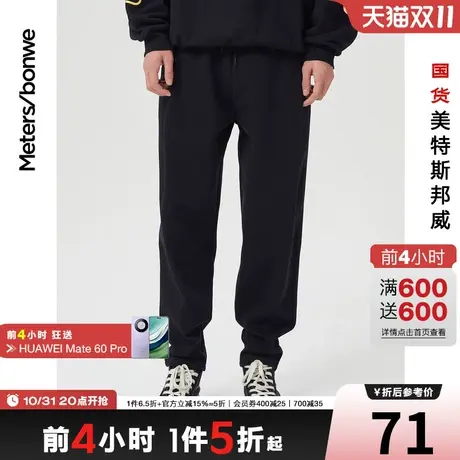 国货美特斯邦威运动裤男春夏黑色棉感针织长裤慢跑裤商品大图