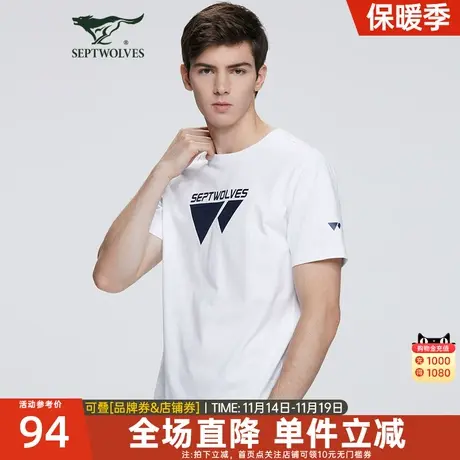 七匹狼短袖T恤2023夏季新款青年男士印花时尚上衣体恤衫潮流白T图片