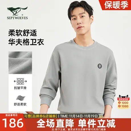 七匹狼圆领卫衣男士2023新款秋季华夫格长袖外套中年灰色休闲男装图片