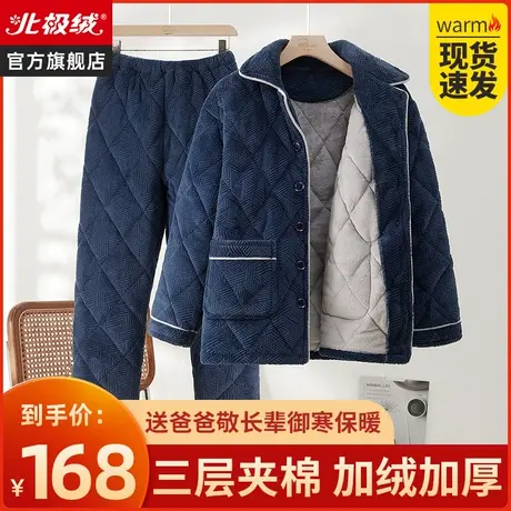 爸爸夹棉睡衣男冬季2023新款三层加厚加绒珊瑚绒中老年家居服套装图片