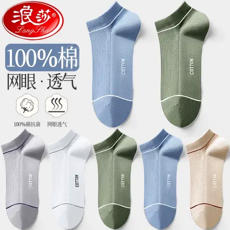 男士纯棉短袜全棉夏季薄款防臭吸汗短简袜子男生纯色运动男袜夏天商品大图