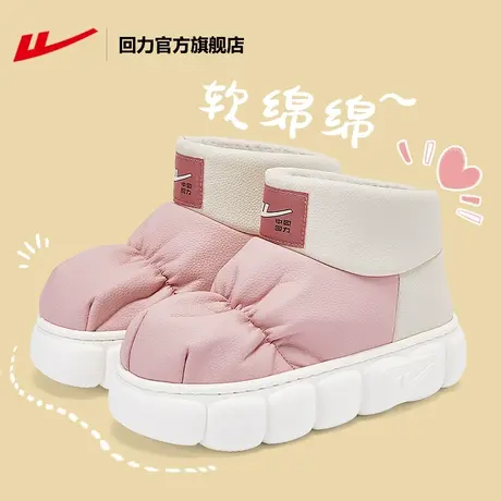 回力官方旗舰店雪地靴女冬季女鞋居家面包鞋子女秋冬棉鞋女冬加绒商品大图