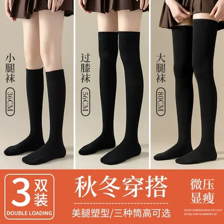 长袜子女大腿袜春秋冬季纯棉过膝袜小腿袜压力瘦腿保暖加厚长筒袜商品大图