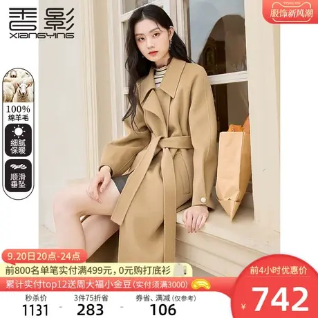 香影双面呢大衣女2023秋冬新款100%纯羊毛中长款呢子驼色毛呢外套商品大图