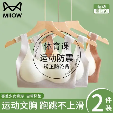 猫人发育期少女内衣初高中学生运动跑步防震文胸二三阶段女童背心商品大图