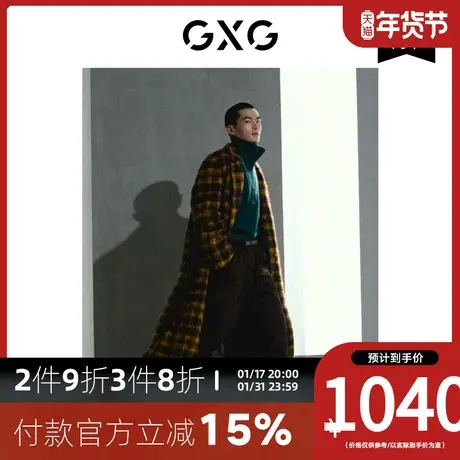 GXG男装[新尚]商场同款费尔岛系列黄咖格时尚长大衣 冬季新品图片