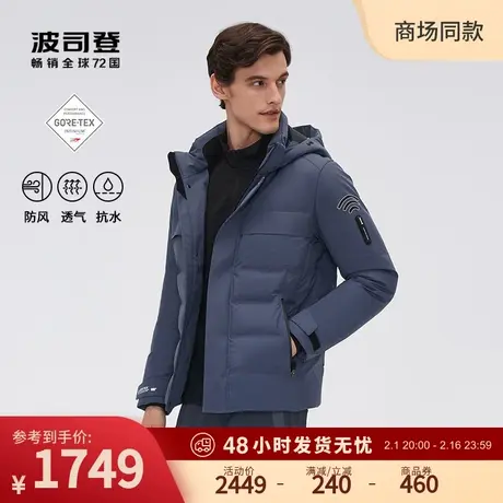 波司登新款男士短款羽绒服GORE-TEX INFINIUM防风高品质鹅绒服商品大图