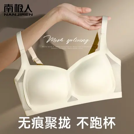 无痕内衣女薄款夏季聚拢小胸罩美背无钢圈固定杯冰丝文胸镂空透气商品大图