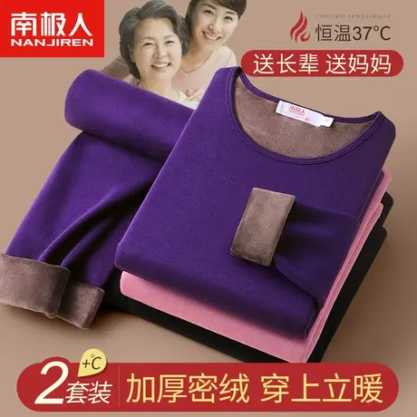 中老年保暖内衣女士秋衣秋裤套装妈妈加厚加绒德防寒棉毛打底衫冬图片