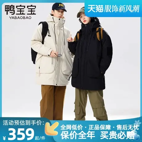 鸭宝宝情侣羽绒服男女冬季中长款时尚2023年新款加厚保暖防风外套图片