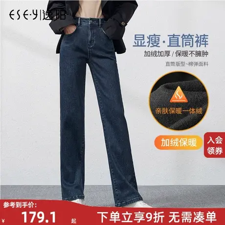 逸阳二代直筒牛仔裤女2023年冬季加绒高腰显瘦保暖保暖阔腿长裤子图片