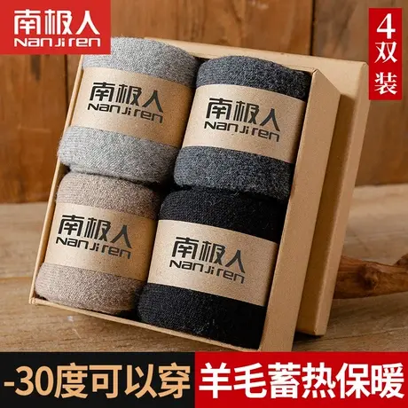南极人羊毛袜子男中筒加绒加厚毛巾袜保暖长筒冬季超厚毛圈棉袜男商品大图