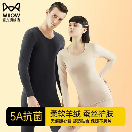 猫人保暖内衣女士德绒发热含羊毛蚕丝加绒秋衣秋裤套装打底秋冬季图片