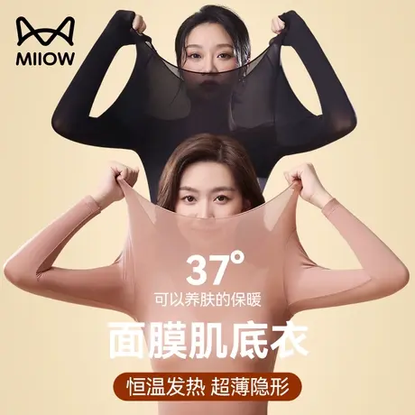 猫人超薄保暖内衣女玻尿酸美肤肌底衣自发热打底秋衣秋裤套装新款图片