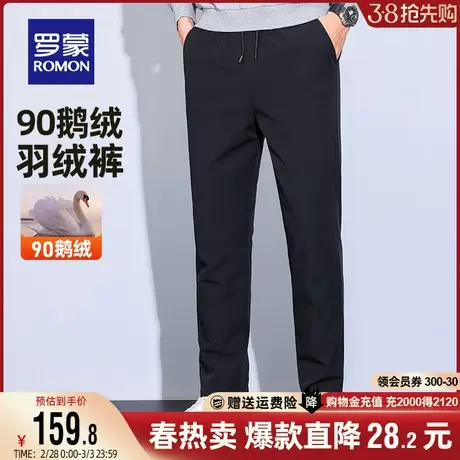 【鹅绒】罗蒙羽绒裤男士2024春季新款直筒休闲保暖休闲长裤子男款图片