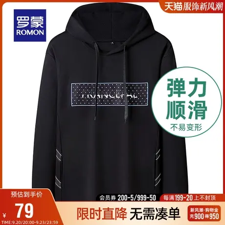 【直降】罗蒙连帽卫衣2023秋季中青年时尚休闲上衣潮流印花外套男图片
