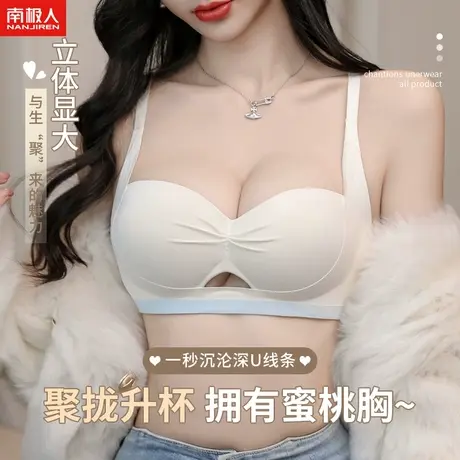 提拉无痕内衣女小胸聚拢显大收副乳防下垂舒适无钢圈调整型文胸罩商品大图