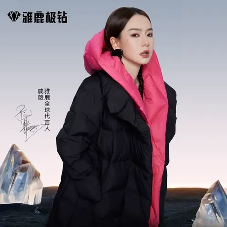 【戚薇同款鹅绒服】雅鹿极钻中长款羽绒服女冬季2023新款外套时尚商品大图